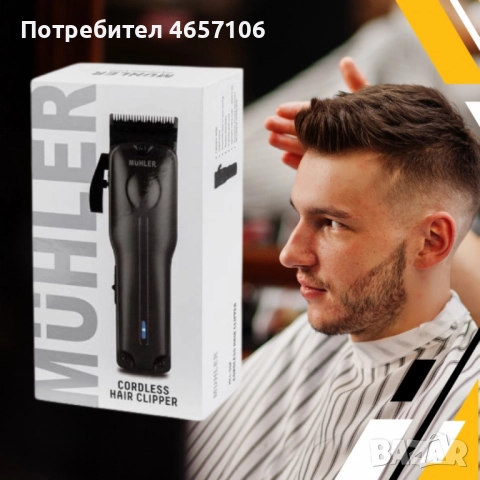 Машинка за подстригване Muhler MCL-05P – акумулаторна, 5W, неръждаеми ножчета, USB-C зареждане