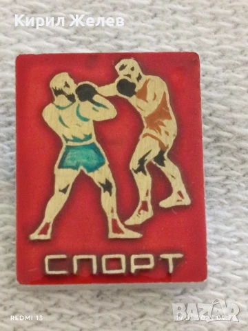 Две стари редки значки от соца СПОРТ,LEVANTE UD за КОЛЕКЦИОНЕРИ 32429, снимка 3 - Колекции - 50720396