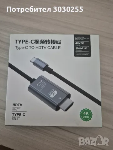 USB type C /HDMI(HDTV)