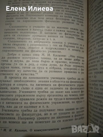 Основи на комунистическото възпитание - Колектив, снимка 3 - Други - 31710172