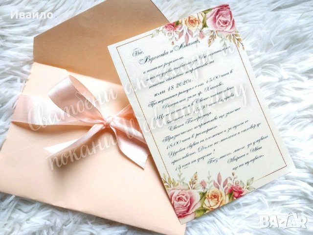 Покани за сватба и кръщене , снимка 6 - Покани - 30680870