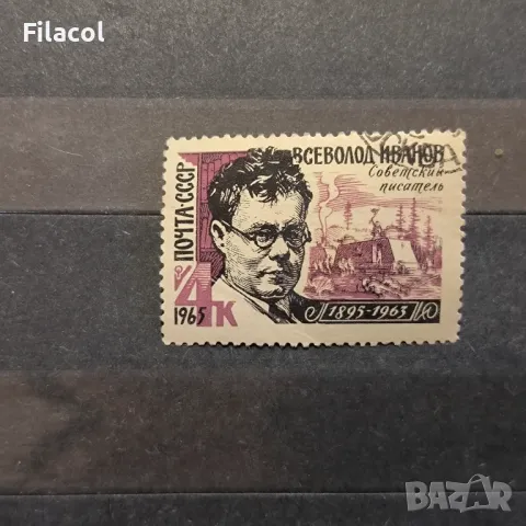 СССР Личности Иванов 1965 г.