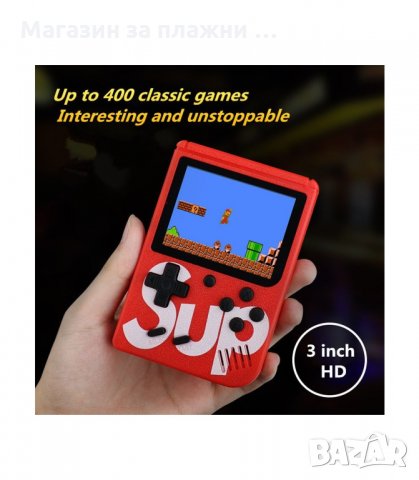 ПРЕНОСИМА КОНЗОЛА SUP GAME BOX 400 IN 1 - код 2617, снимка 8 - Други игри и конзоли - 34189385