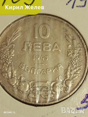 Монета 10 лева 1943г. Царство България Хан Крум за КОЛЕКЦИОНЕРИ 53109, снимка 5 - Нумизматика и бонистика - 53112002
