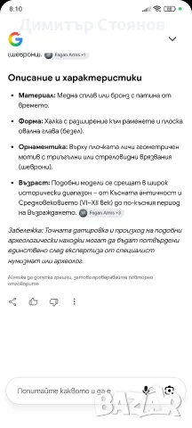 Римски легионерски пръстен, снимка 6 - Нумизматика и бонистика - 13168379