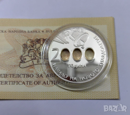 10 лева 2000 година Началото на новото хилядолетие, снимка 2 - Нумизматика и бонистика - 53053865