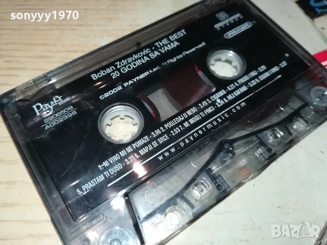 BOBAN ZDRAVKOVIC-ORIGINAL TAPE 0903251948, снимка 2 - Аудио касети - 49425445