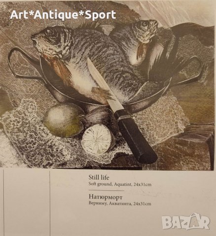 Картини Уникати -Графика Димитър Попгеоргиев