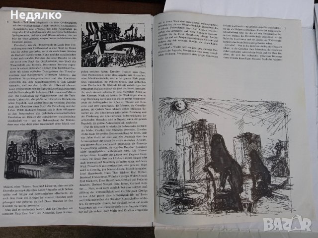 Дрезден,1976г,ГДР,албум с 23 картини, снимка 6 - Антикварни и старинни предмети - 35602726