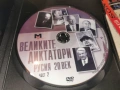 ВЕЛИКИТЕ ДИКТАТОРИ 2 ДВД 2104260950L1, снимка 6