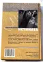 Истината - Лили Иванова (редактор Мартин Карбовски), снимка 2