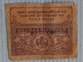 Банкнота стара руска 24144, снимка 3