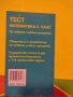 Тест по математика за 7,6,5 клас, снимка 6