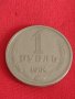 Рядка монета 1 рубла 1964г. СССР за колекционери 28101, снимка 1