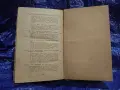 Рядък антикварен учебник „Политическа икономия“ (изд. БКП, 1963 г.), снимка 4