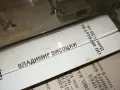 ВЛАДИМИР ВИСОЦКИ-AIWA TAPE 2412241733, снимка 13