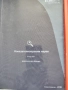 Учебници за ДИ по Наказателноправни науки, помагало по данъчно право, помагало по наказателно право, снимка 4