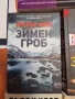 Книги романи, снимка 11