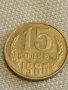 Две монети 1 копейка 1985г. / 15 копейки 1986г. СССР стари редки за КОЛЕКЦИОНЕРИ 40295, снимка 7