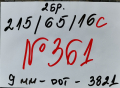 215/65R16C continental dot2021 грайфер 9мм-№361, снимка 2