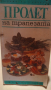 Готварски книги , снимка 4