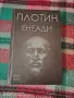 Продавам научна литература. , снимка 1