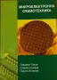PDF Цифрова електроника, снимка 6