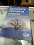 Продавам книги в отлично състояние по 8лв, снимка 7