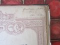 Старинни партитури партитура Княжество България , снимка 7