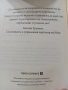 "Малка Книжка за Биткойн" - Образователна! - за твоята финансова независимост!Нова!, снимка 7