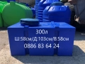 Бургас - 300л - Бидони / Резервоари / Цистерни / за вода и други., снимка 1