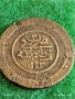 Сребърна монета 5 куруша 1223/03г. Османска Империя Султан Махмуд втори Константинопол 47704, снимка 8