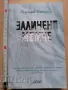 Заличено момче Гарард Конли, снимка 1