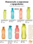 Tupperware еко шишета/бутилки, снимка 2