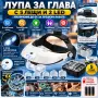 Лупа за глава с 5 сменяеми лещи и 2 LED – увеличение до 6X, снимка 8