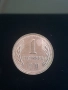 рядката монета от 1 стотинка 1970г. НРБ., снимка 1