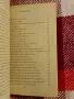 История на европейската етика, Кирил Нешев, снимка 5