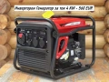 4 КW Инверторни Бензинови Генератори - монофазен - ИНВЕРТОРЕН ГЕНЕРАТОР ЗА ТОК - Промоция, снимка 1