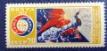 СССР, 1975 г. - самостоятелна марка, чиста, космос, 1*8, снимка 1 - Филателия - 37471765