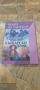 8 клас Български език Книга за учителя издателство Клет Анубис, снимка 1