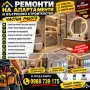 Ремонти на апартаменти , снимка 1