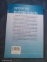 Помагало за подготовка за матура по БЕЛ 12 клас , снимка 2