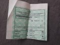 Продавам стар  документ - Разпределителна карта за снабдяване с яйца България  1944