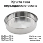 Тави за печене - 5 модела, снимка 5