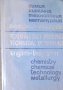 Английско-български технически речник: Химия, химична технология, металургия (1969), снимка 1 - Чуждоезиково обучение, речници - 31120889