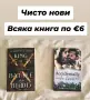 Любовни романи - 1, снимка 9