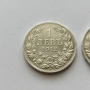 1 лев от 1912 година сребърен , снимка 2