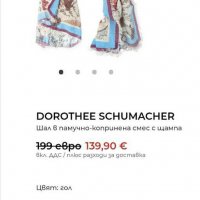 Dorothee Schumacher,Дороти Шумахер шал, снимка 14 - Шалове - 31069442
