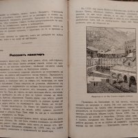 Народна целина. Кн. 1-8 / 1929-1930, снимка 3 - Антикварни и старинни предмети - 42747010