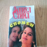 Продавам книги, снимка 7 - Художествена литература - 42317938